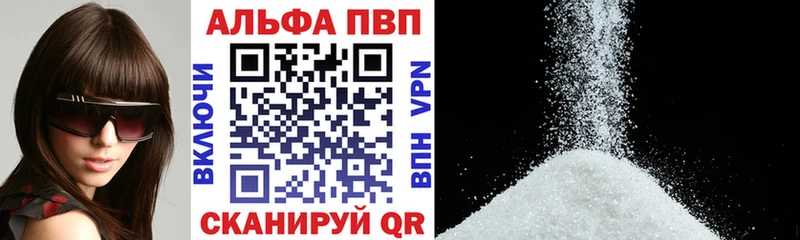 Купить закладки  Унеча  А ПВП VHQ 