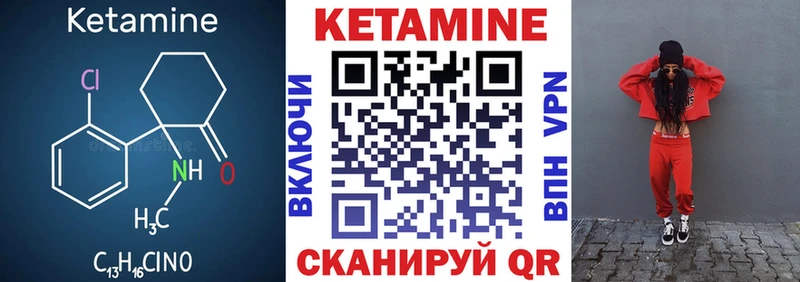 Купить где  Унеча  КЕТАМИН VHQ 