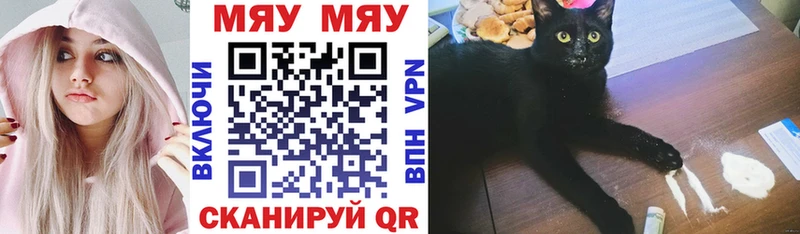 Меф кристаллы Купить закладки Унеча